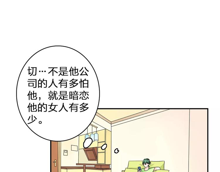第82话 振作起来3