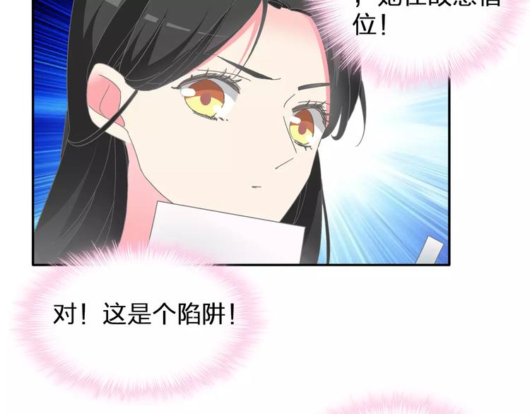 第99话 识破奸计49