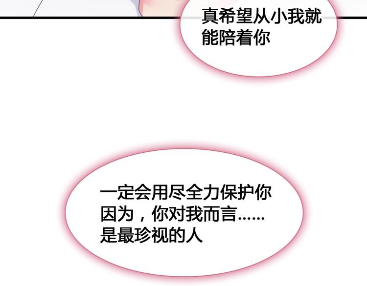 第202话 他被伤害的真相46