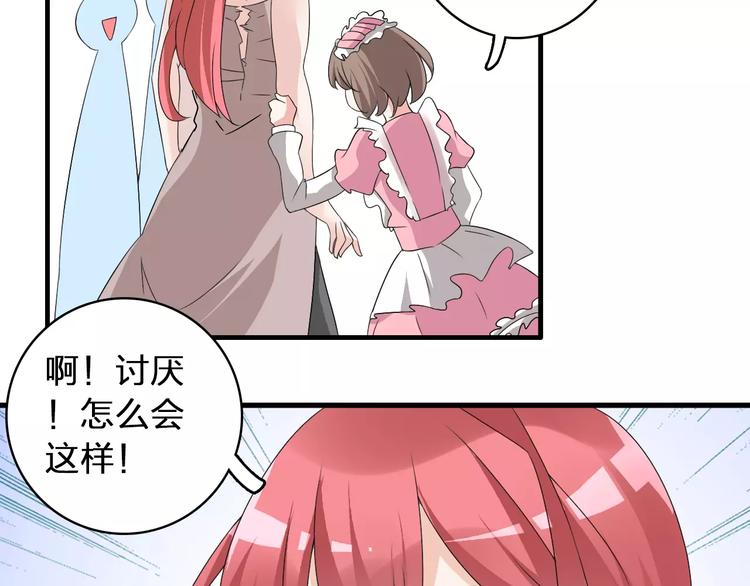 第70话 集体搞事情15