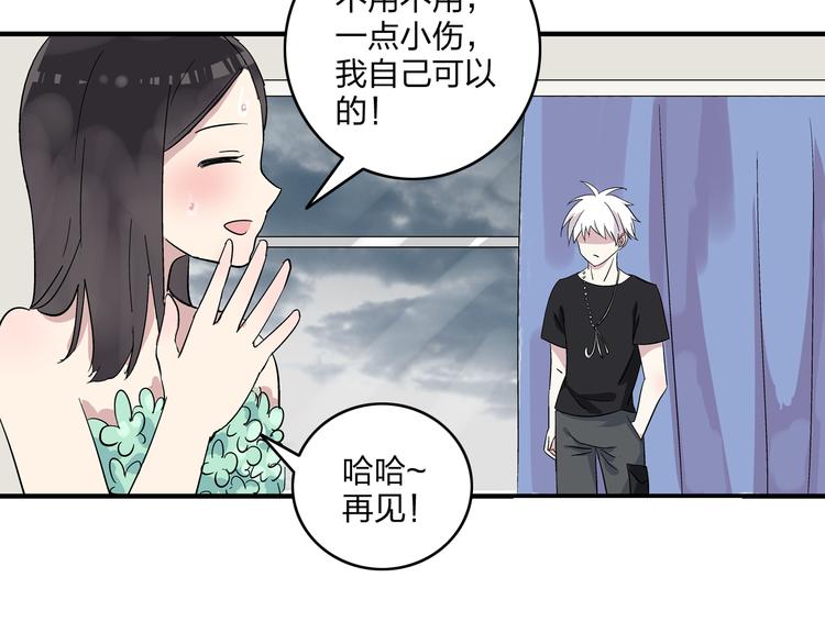 第5话 我好像失恋了67