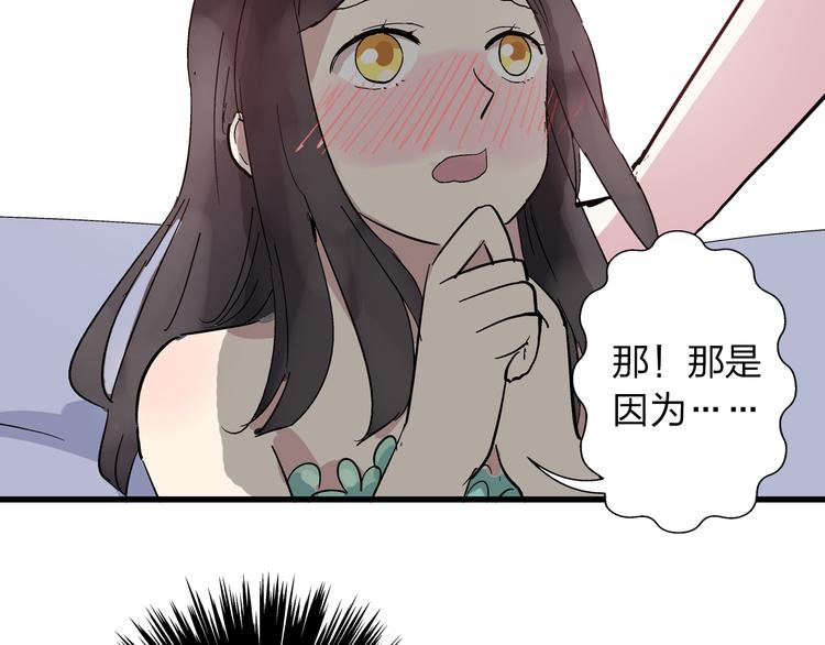 第5话 我好像失恋了37