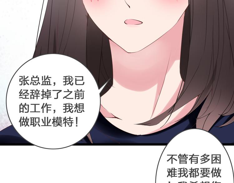 第17话 我要做职业模特！26