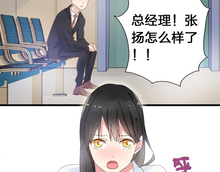 第24话 由爱生恨，董乐重伤张扬40