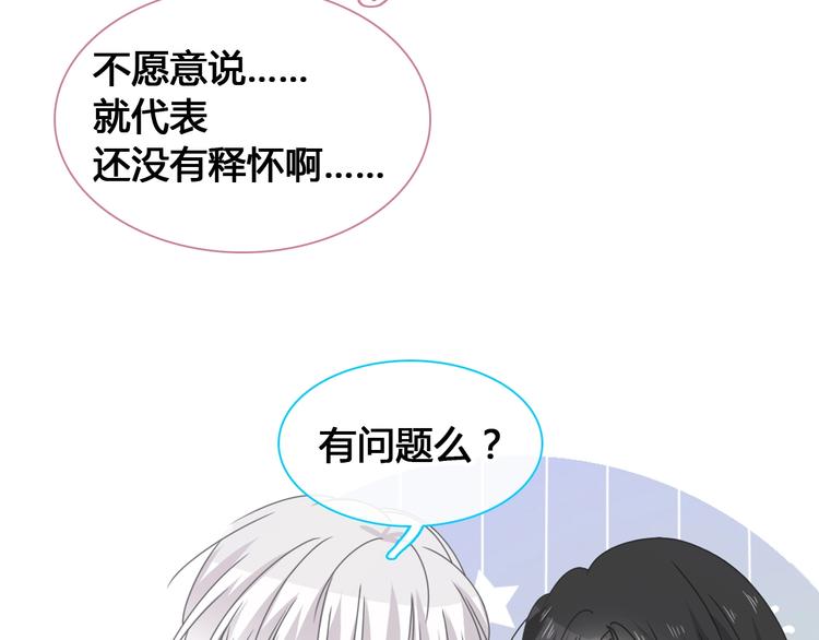 第193话 坦白过后43