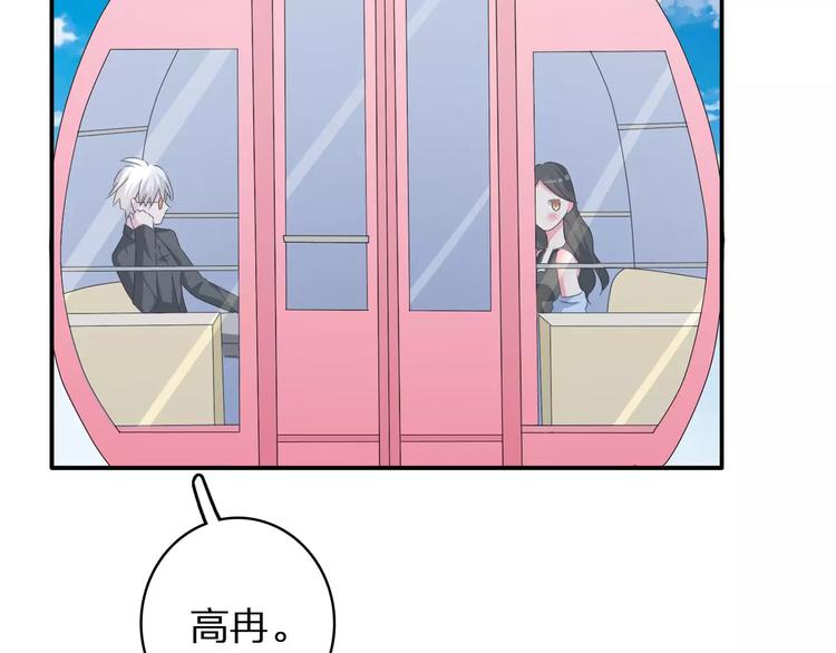 第63话 甜蜜摩天轮80