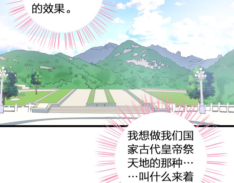 第139话 说你关心我很难吗？79