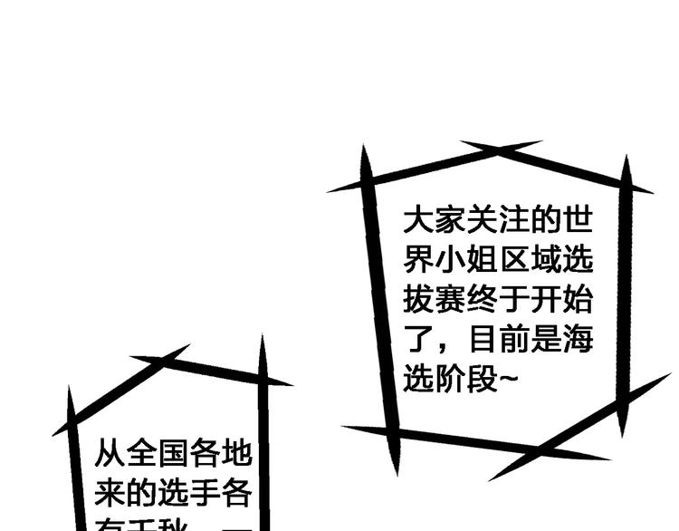 第31话 高冉蜕变成女神29