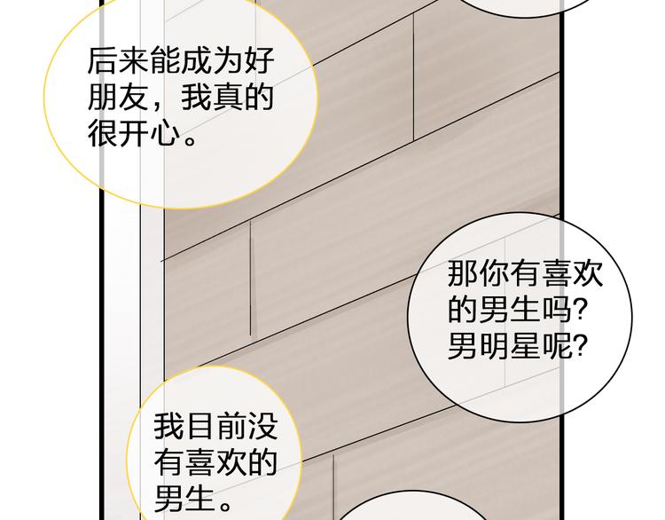 第130话 守护光芒的你95