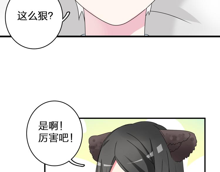 第83话 守护爱情49
