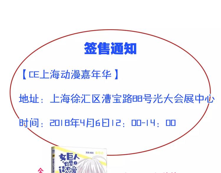 第90话 比赛遇危机！87