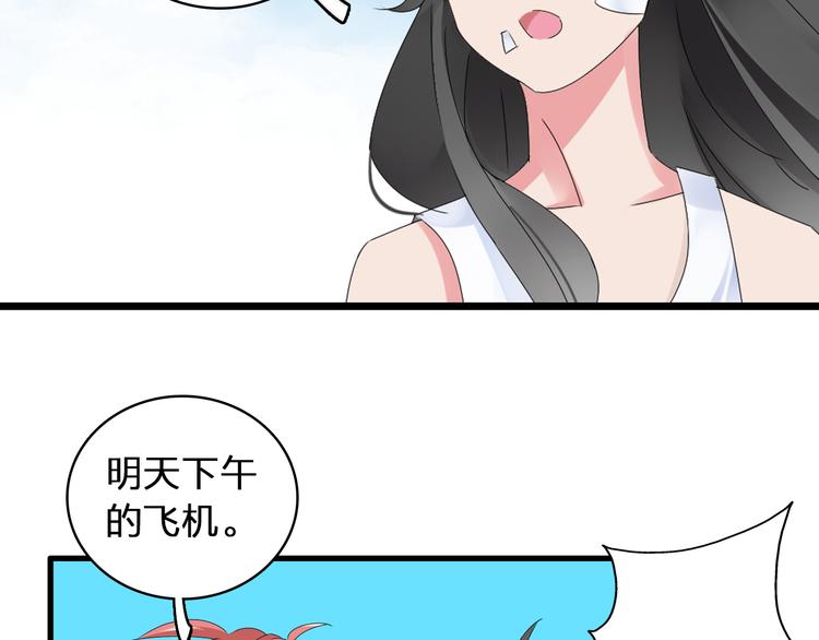 第58话 再见我的爱73