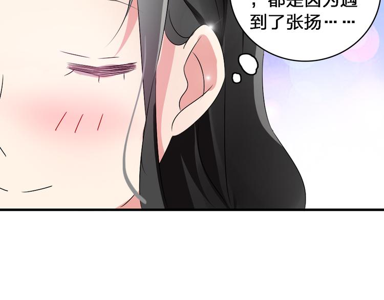 第46话 高冉魅力爆发27