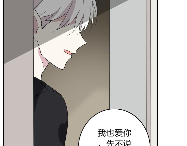 第5话 我好像失恋了54