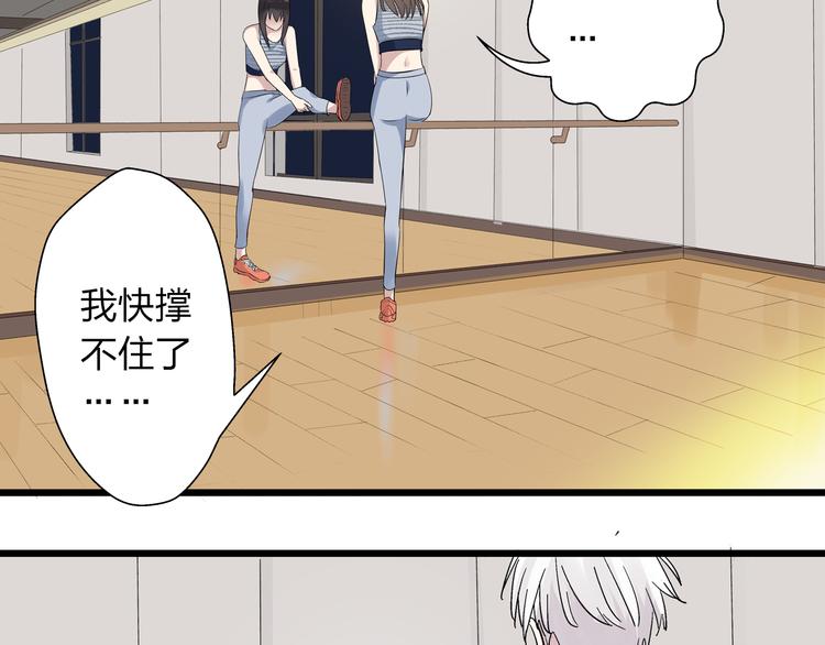 第12话 惊爆张扬另一面！3