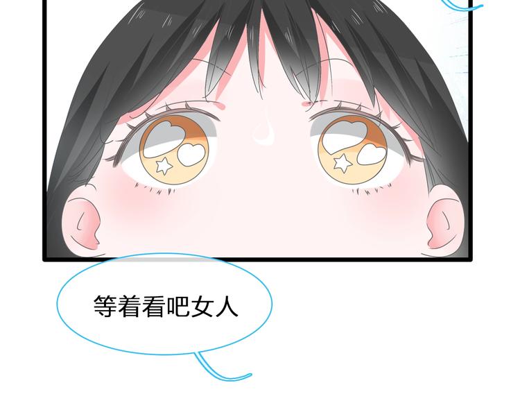 第184话 新造型？！29
