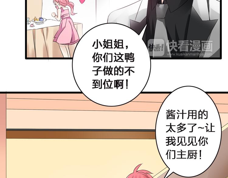 第21话 张扬高冉感情极速升温！10