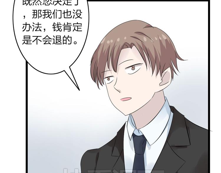 第9话 张扬遇到麻烦了？75
