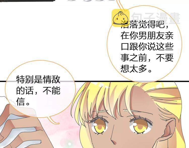 第101话 我真的好怕42