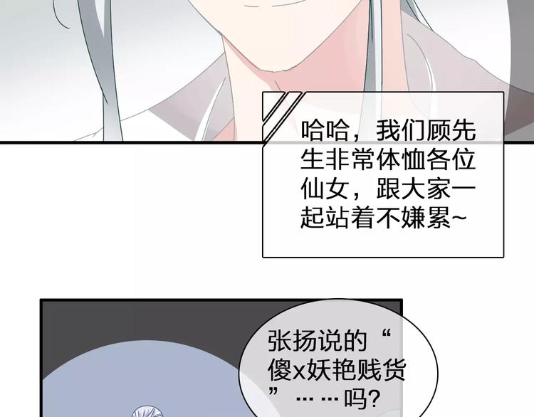 第90话 比赛遇危机！56
