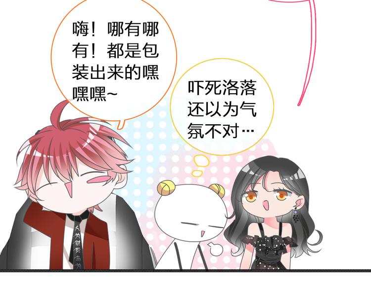 第120话 我真的变了么？32