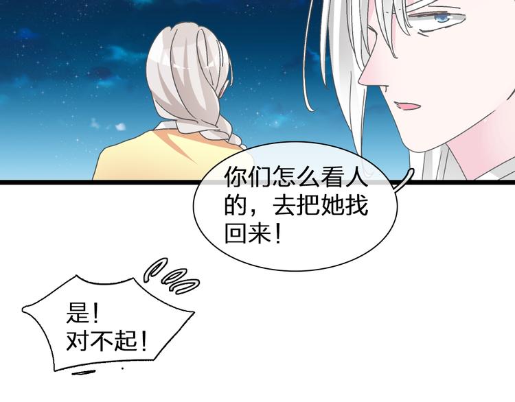 第137话 让我来照顾你82