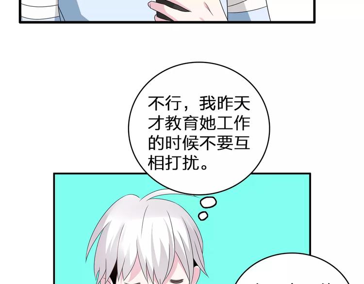 第73话 复杂关系23