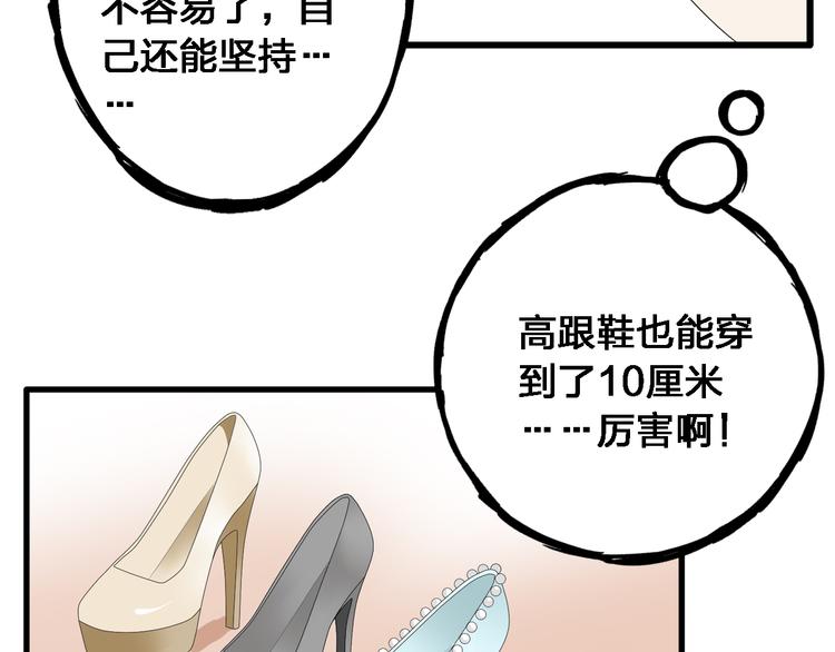 第29话 神秘总裁力挺高冉82