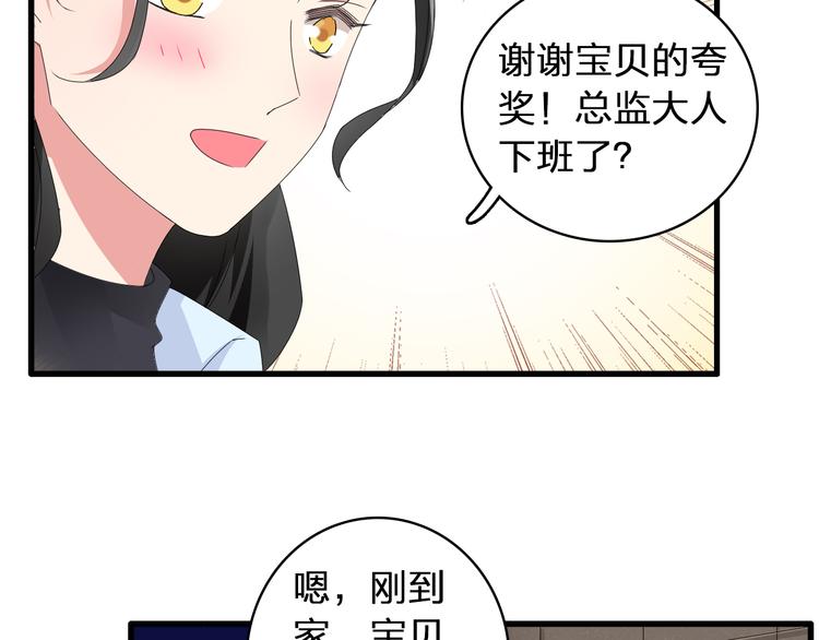 第53话 黑幕？66
