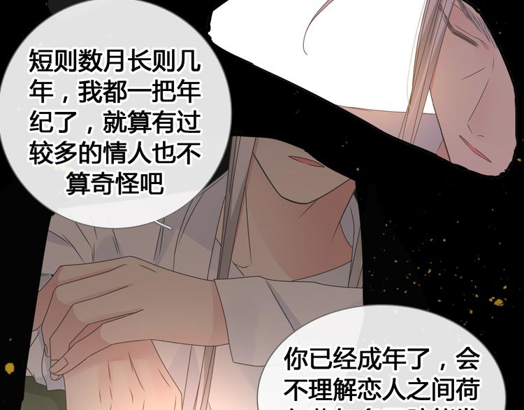 第205话 我不会放弃你48