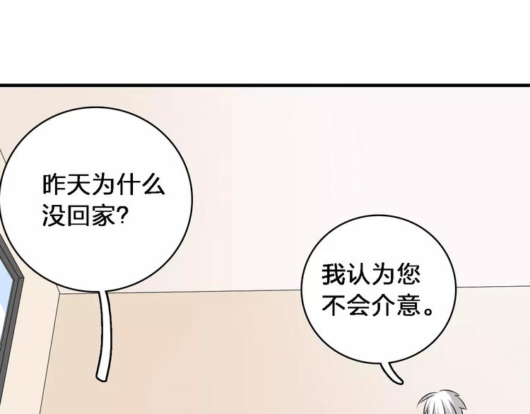 第67话 不被允许的恋爱25