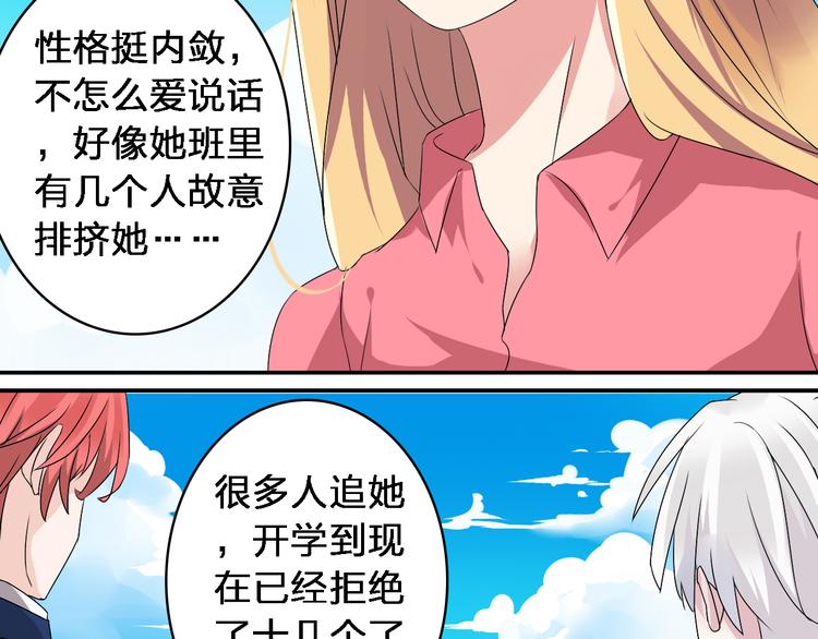 第41话 那些年的初恋29