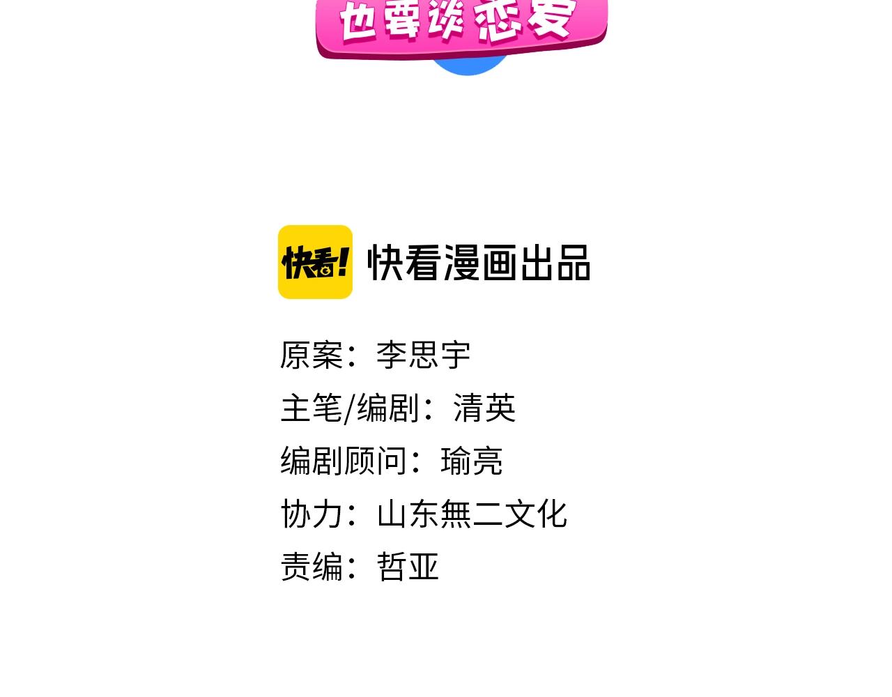 小剧场 夫妇甜蜜携手，再战T台1