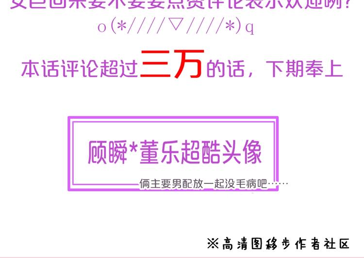 第151话 新娘PK115