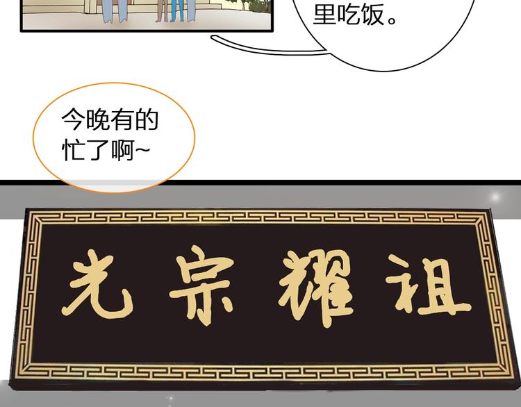 第152话 衣锦还乡？！55