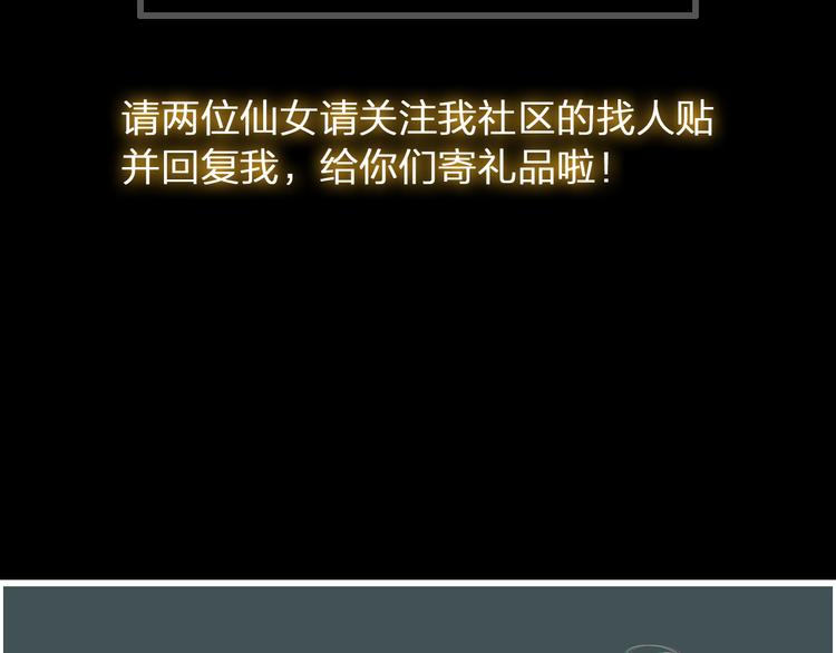 第139话 说你关心我很难吗？98