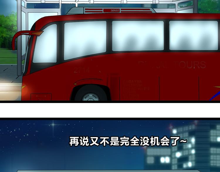 第48话 友情破裂24