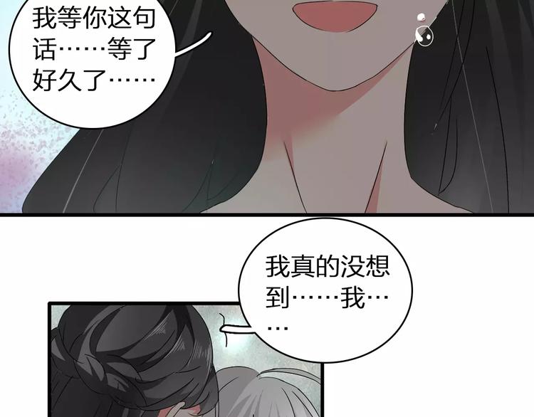 第61话 强势告白87