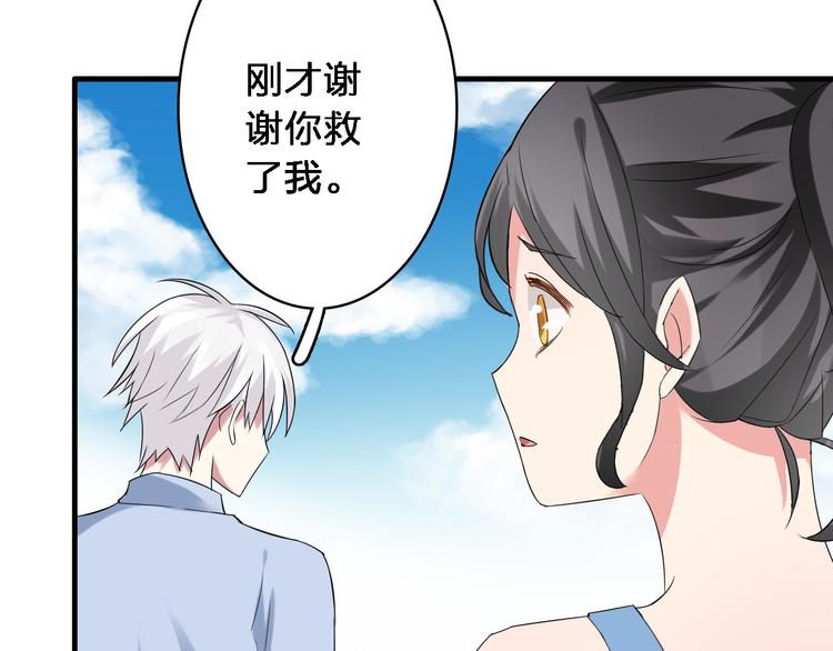 第38话 海滩大事件90