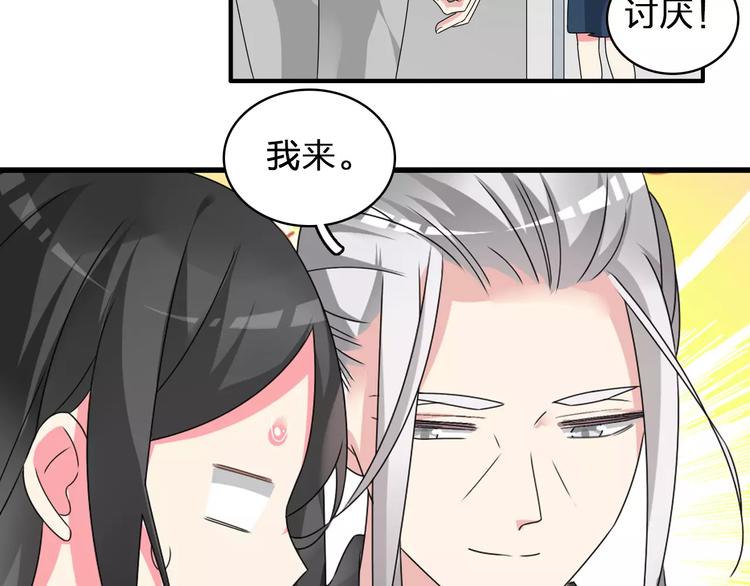 第78话 莫名的缘分11