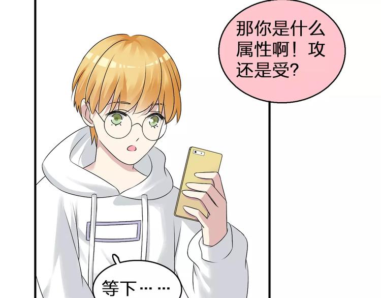 第76话 完全信任65