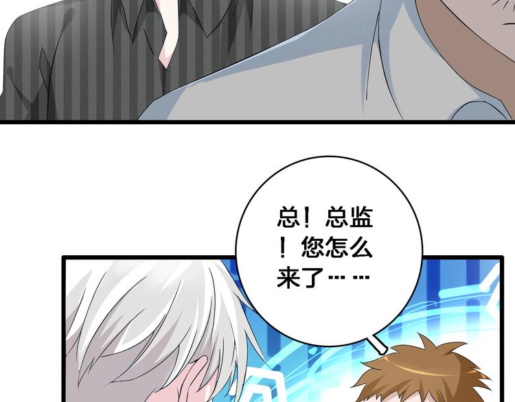 第29话 神秘总裁力挺高冉53