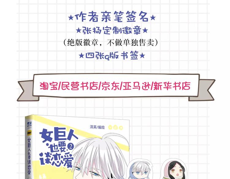 《女巨人》第二册单行本来啦！5