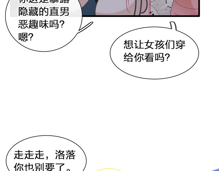 第174话 直男审美73