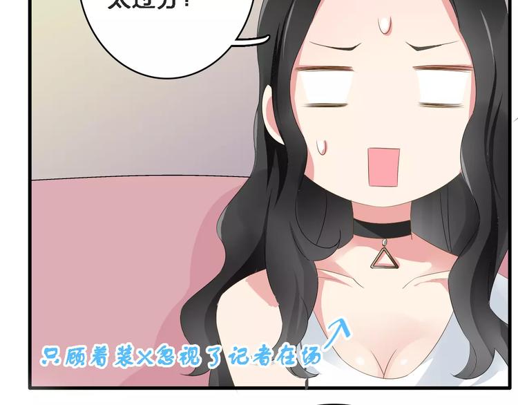 第31话 高冉蜕变成女神24