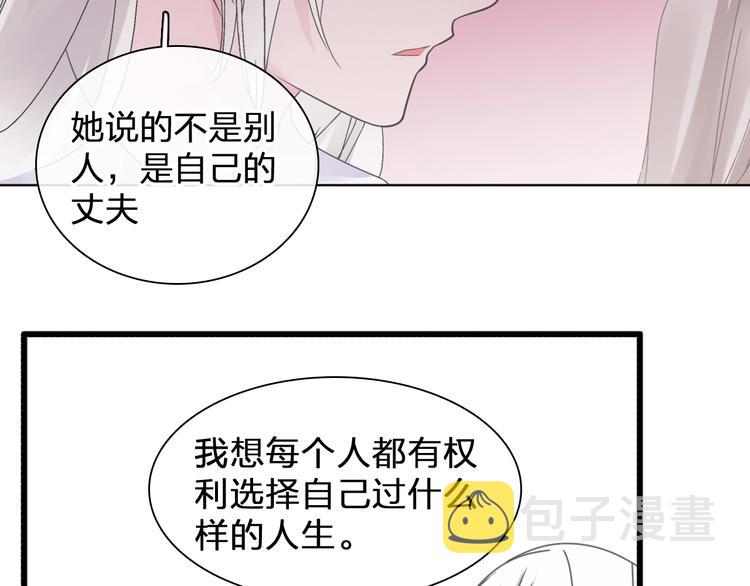 第196话 夫人的初次亮相69