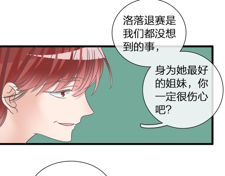第139话 说你关心我很难吗？20