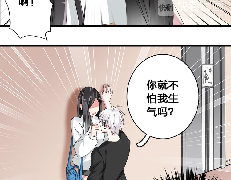 第36话 壁咚来得太突然24