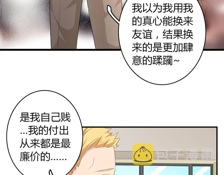 第49话 强吻10