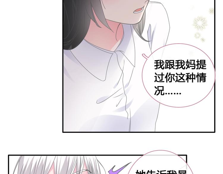 第193话 坦白过后29